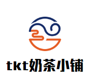 tkt奶茶小铺