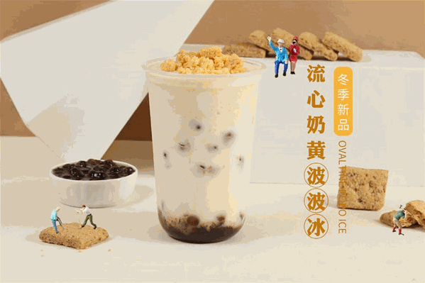 可麦奶茶