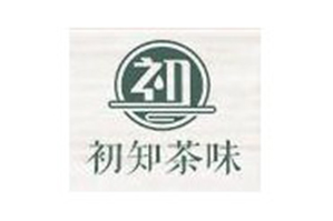 初知茶味