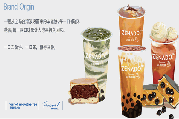 小摘茶铺