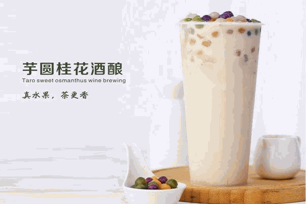 甜甜向上饮品