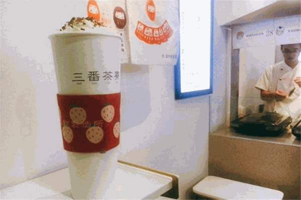 三番茶寮茶饮