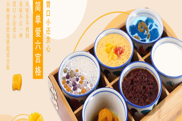 简鹿糖水铺