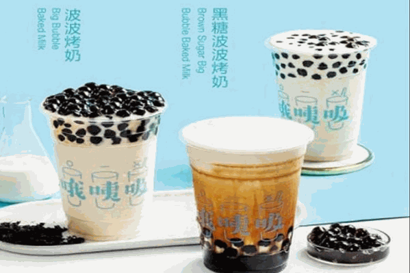哦咦吸饮品