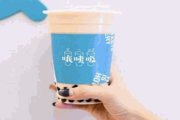 哦咦吸饮品