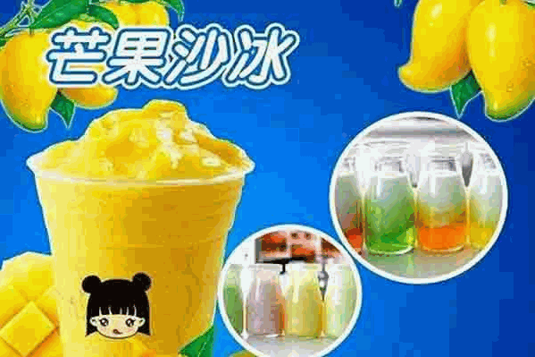 星莱米饮品