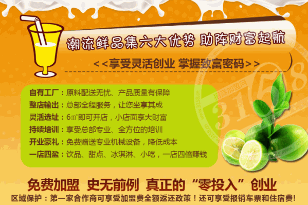 柠檬可可饮品