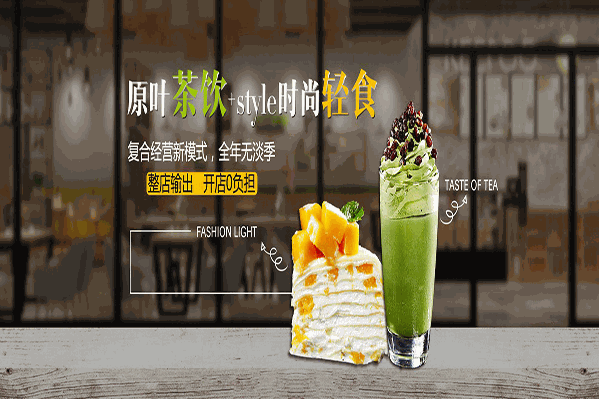 喜泡茶吧