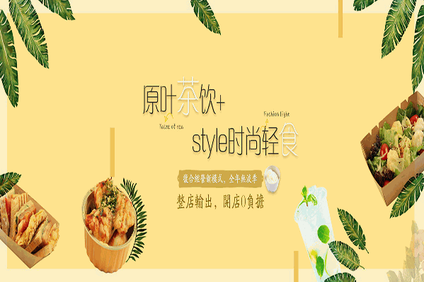 喜泡茶吧