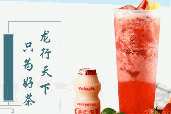 盈茶天下