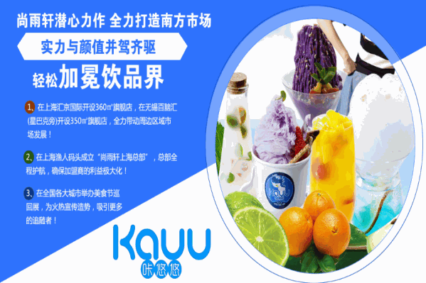 咔悠悠饮品