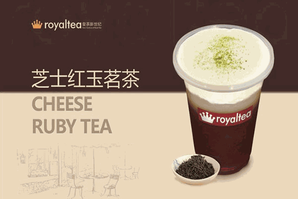 royalstea皇茶
