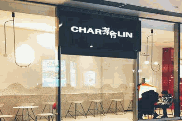 CharLin茶令