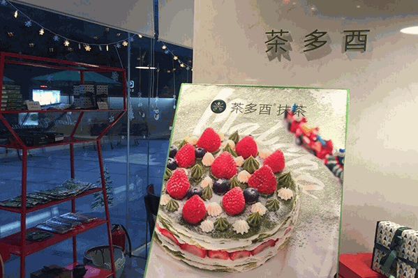 茶多酉抹茶 茶多酉抹茶