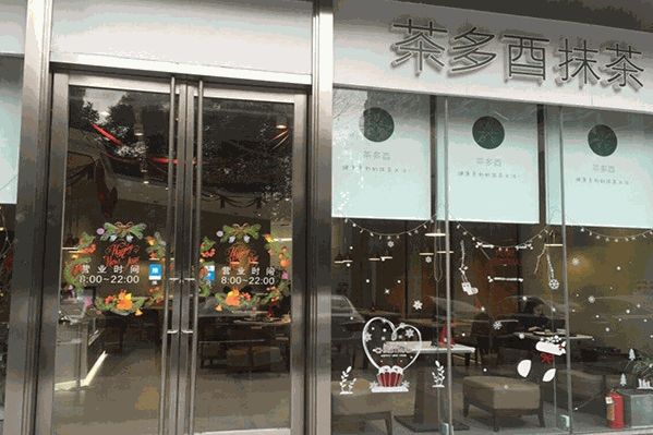 茶多酉抹茶 茶多酉抹茶