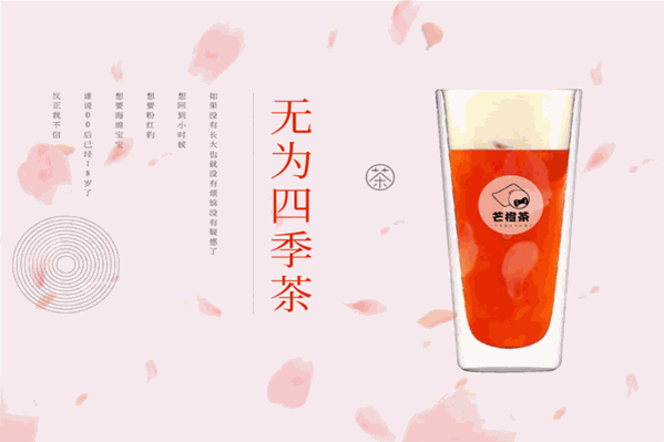 芒橙茶