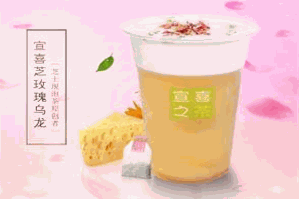宣喜之茶