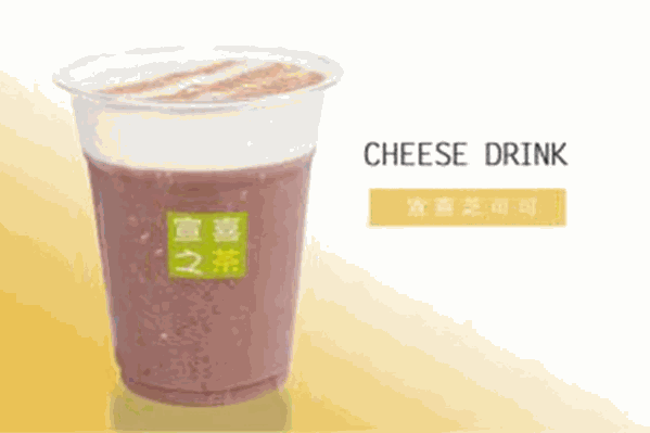 宣喜之茶