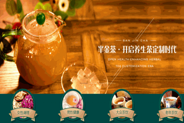 半金茶花茶饮品 半金茶花茶饮品