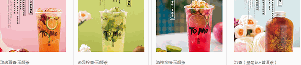茶蘼饮品