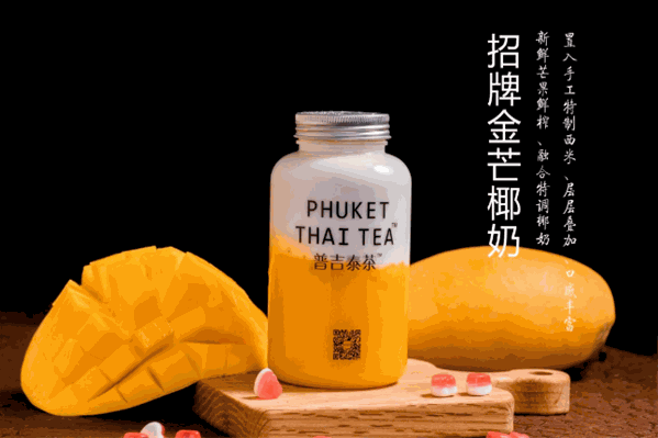 普吉泰茶