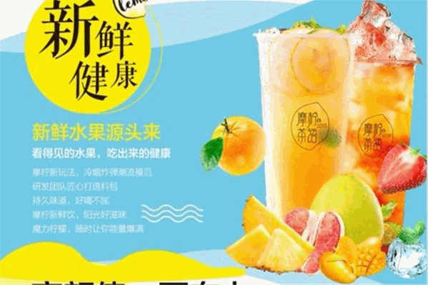 摩柠茶语