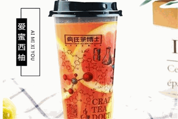 疯狂茶博士