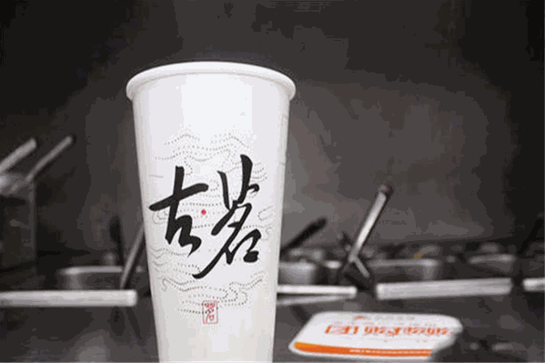 古茗茶饮