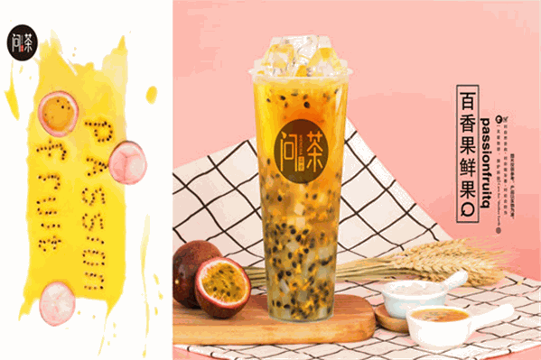 问茶茶饮