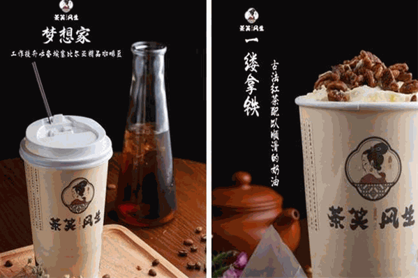 茶笑风生 茶笑风生