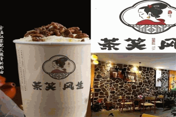 茶笑风生 茶笑风生