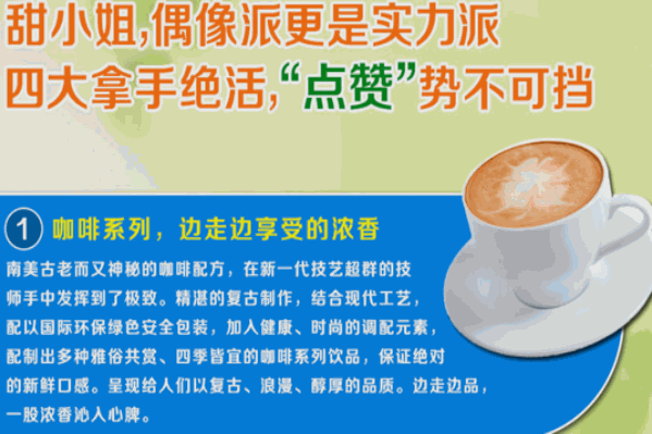 甜小姐的茶茶饮店