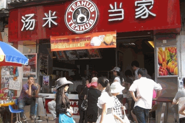 汤米当家
