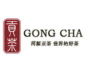 河源贡茶