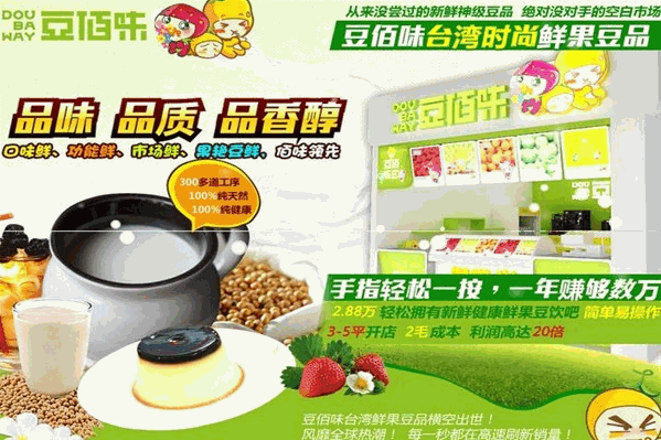 豆佰味