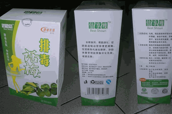 倍享瘦饮品