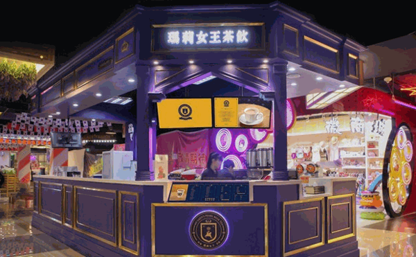 玛莉女王茶饮 玛莉女王茶饮