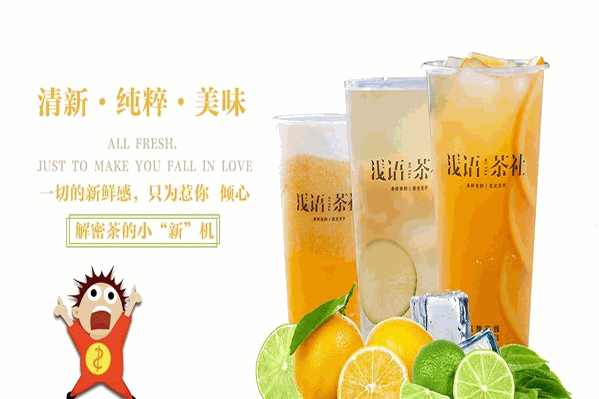 浅语茶社