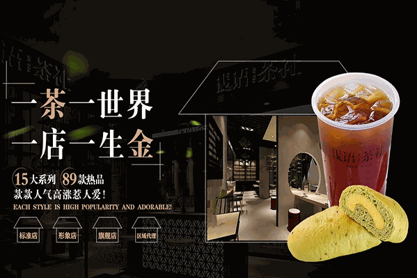 浅语茶社