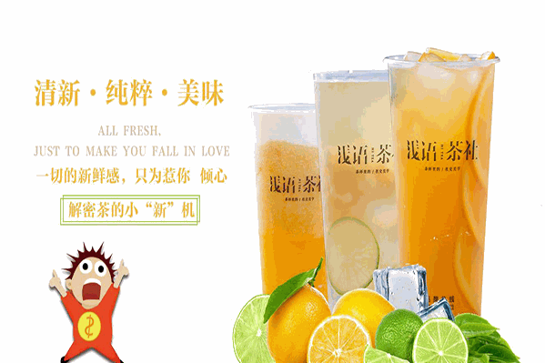 浅语茶社
