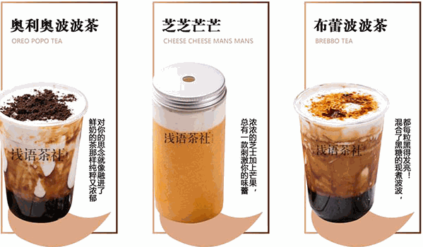 浅语茶社