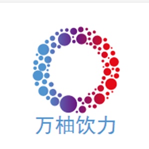 万柚饮力