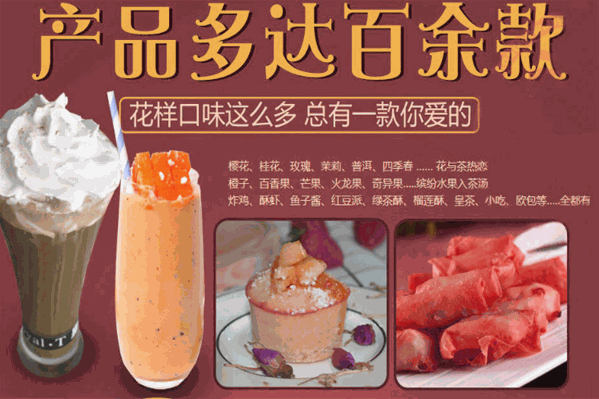 皇庭皇茶