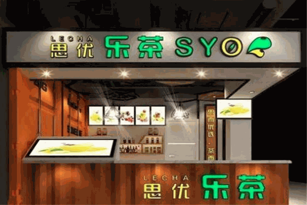 思优乐茶