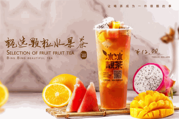 冰冰靓茶