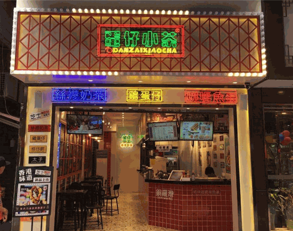蛋仔小茶