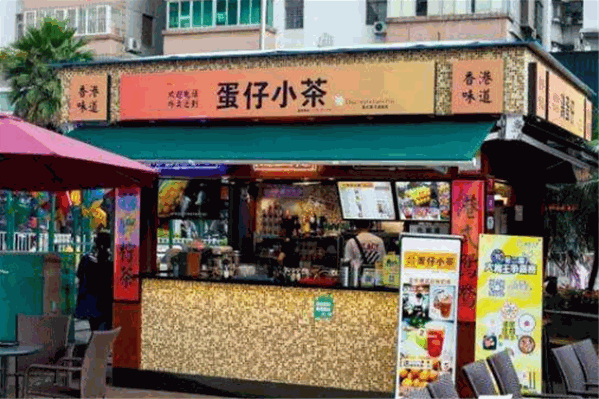 蛋仔小茶