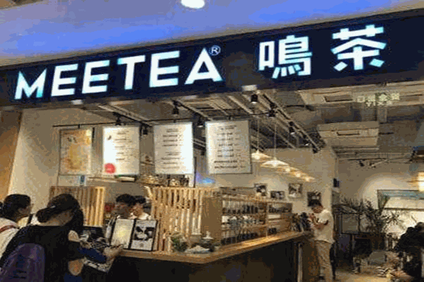 meetea鸣茶
