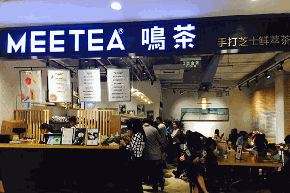 meetea鸣茶