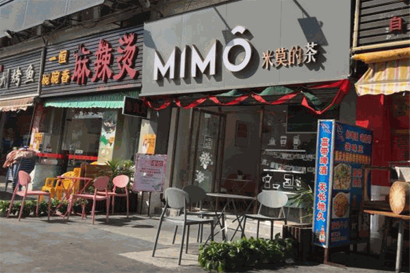 mimo米莫的茶